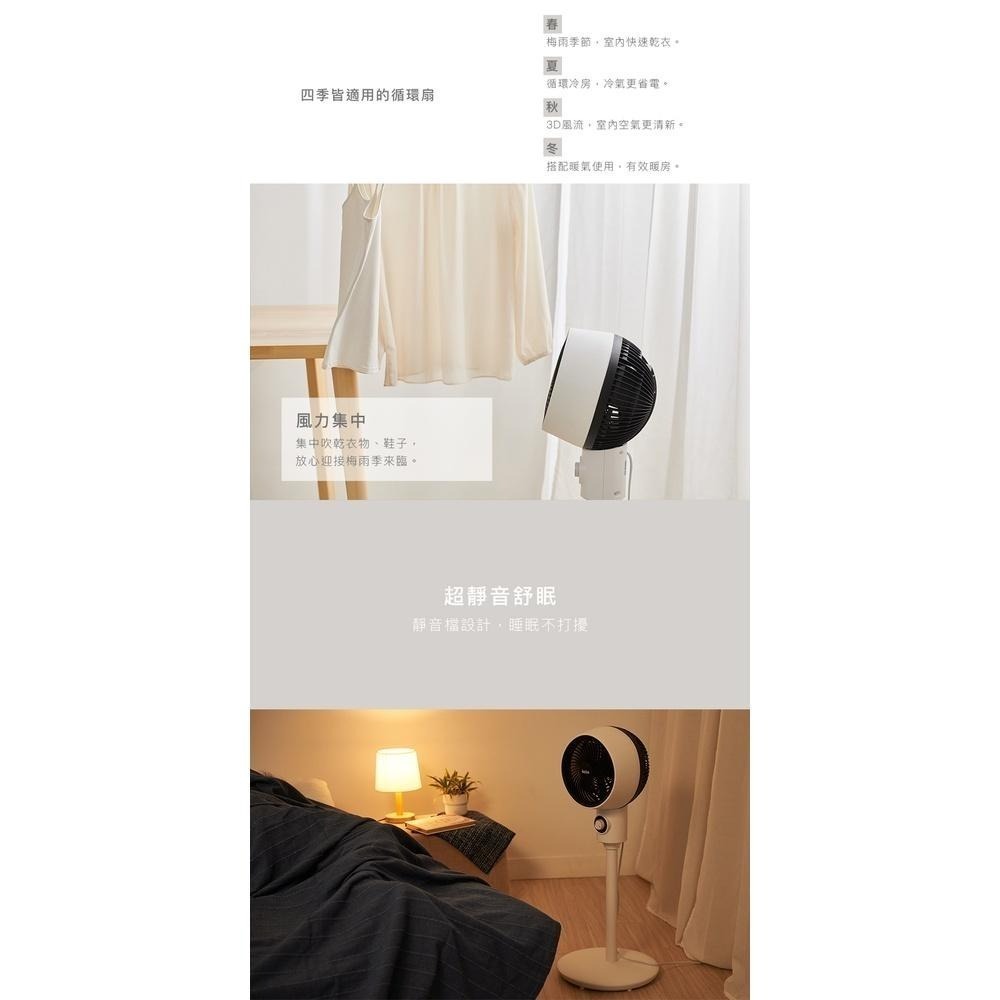 【Kolin歌林超靜音循環立扇 KFC-MN91A】風扇 電風扇 涼風扇 靜音風扇 立扇 循環扇 節能扇 渦流空氣循環扇-細節圖8