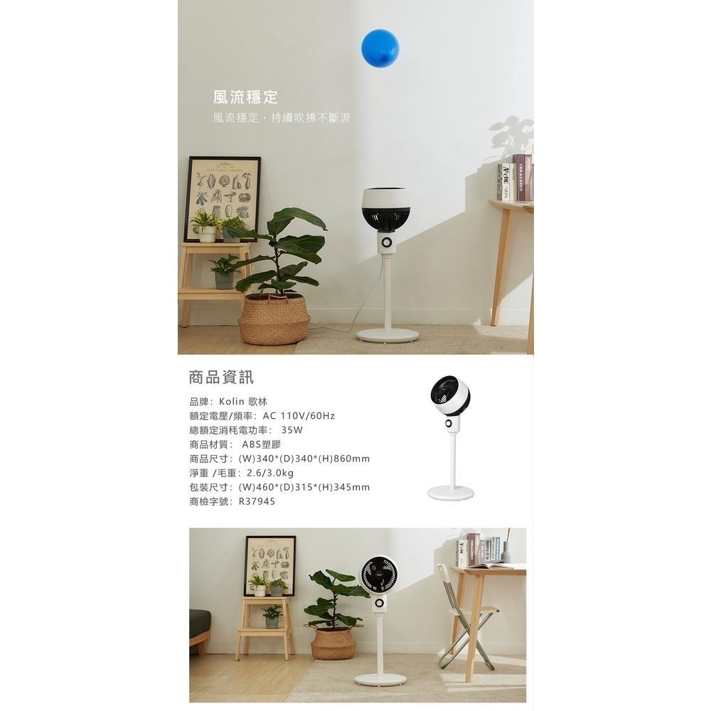 【Kolin歌林超靜音循環立扇 KFC-MN91A】風扇 電風扇 涼風扇 靜音風扇 立扇 循環扇 節能扇 渦流空氣循環扇-細節圖9