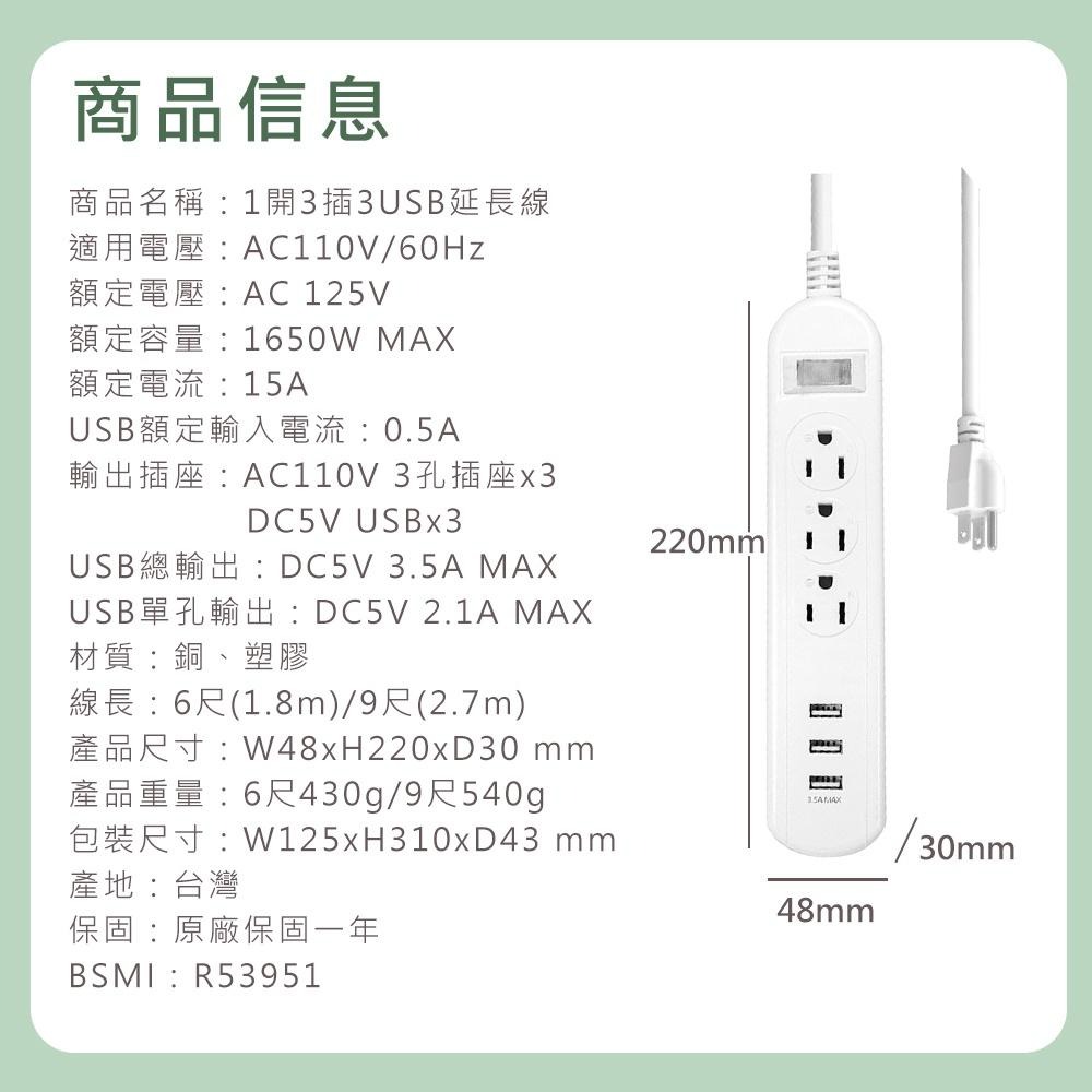 【最新安規！KINYO 1開3插3USB延長線 CGU-313】延長線 插座 USB延長線 延長線插座 電腦延長線-細節圖9