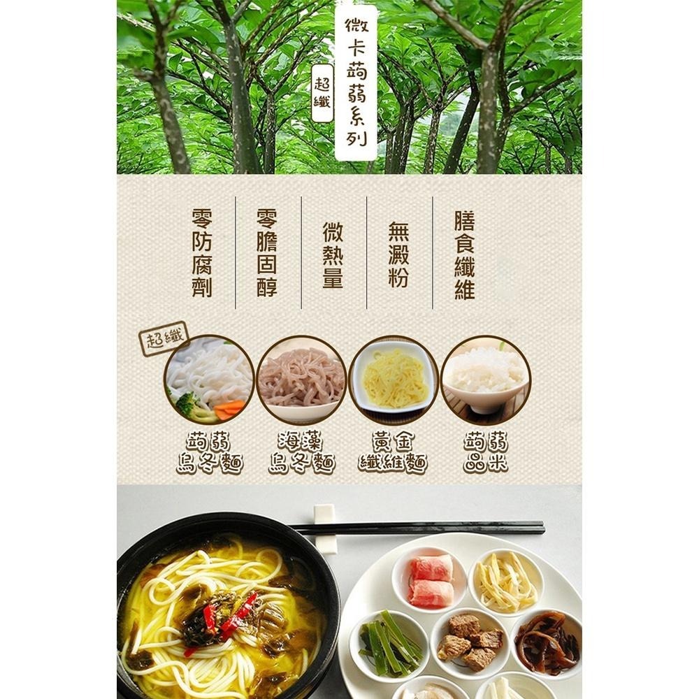 【現貨 團購熱銷年方十八 微卡蒟蒻麵】低卡食品 無澱粉 膳食纖維 低熱量 蒟蒻麵 素食麵 烏冬麵 即食麵 蒟-細節圖3