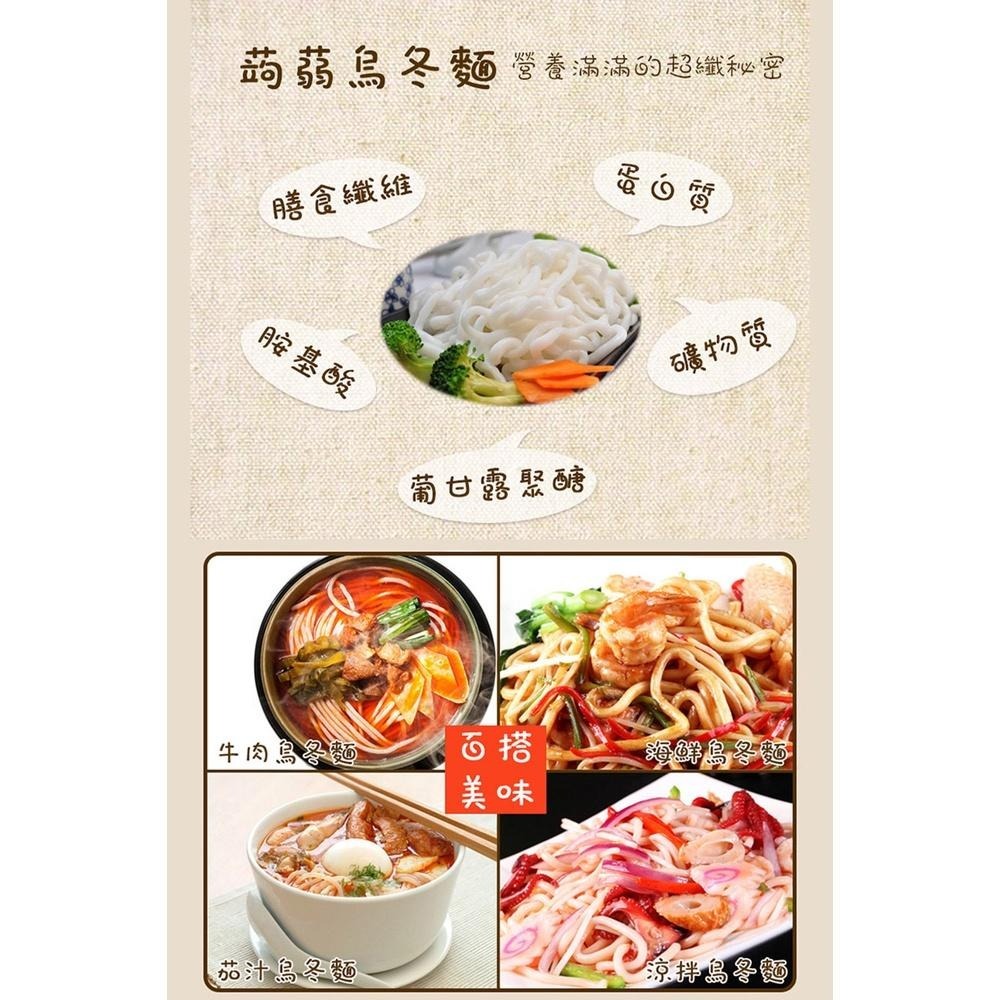 【現貨 團購熱銷年方十八 微卡蒟蒻麵】低卡食品 無澱粉 膳食纖維 低熱量 蒟蒻麵 素食麵 烏冬麵 即食麵 蒟-細節圖5