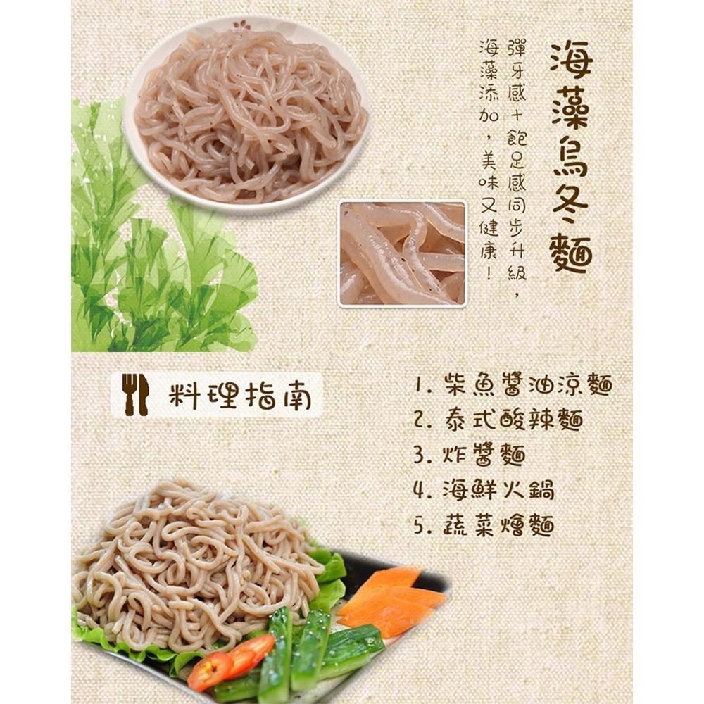 【現貨 團購熱銷年方十八 微卡蒟蒻麵】低卡食品 無澱粉 膳食纖維 低熱量 蒟蒻麵 素食麵 烏冬麵 即食麵 蒟-細節圖6