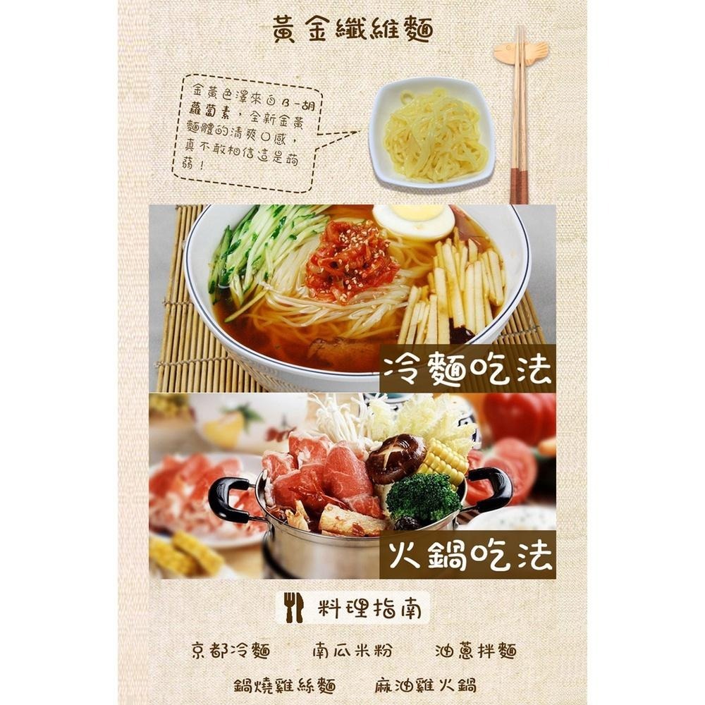 【現貨 團購熱銷年方十八 微卡蒟蒻麵】低卡食品 無澱粉 膳食纖維 低熱量 蒟蒻麵 素食麵 烏冬麵 即食麵 蒟-細節圖7