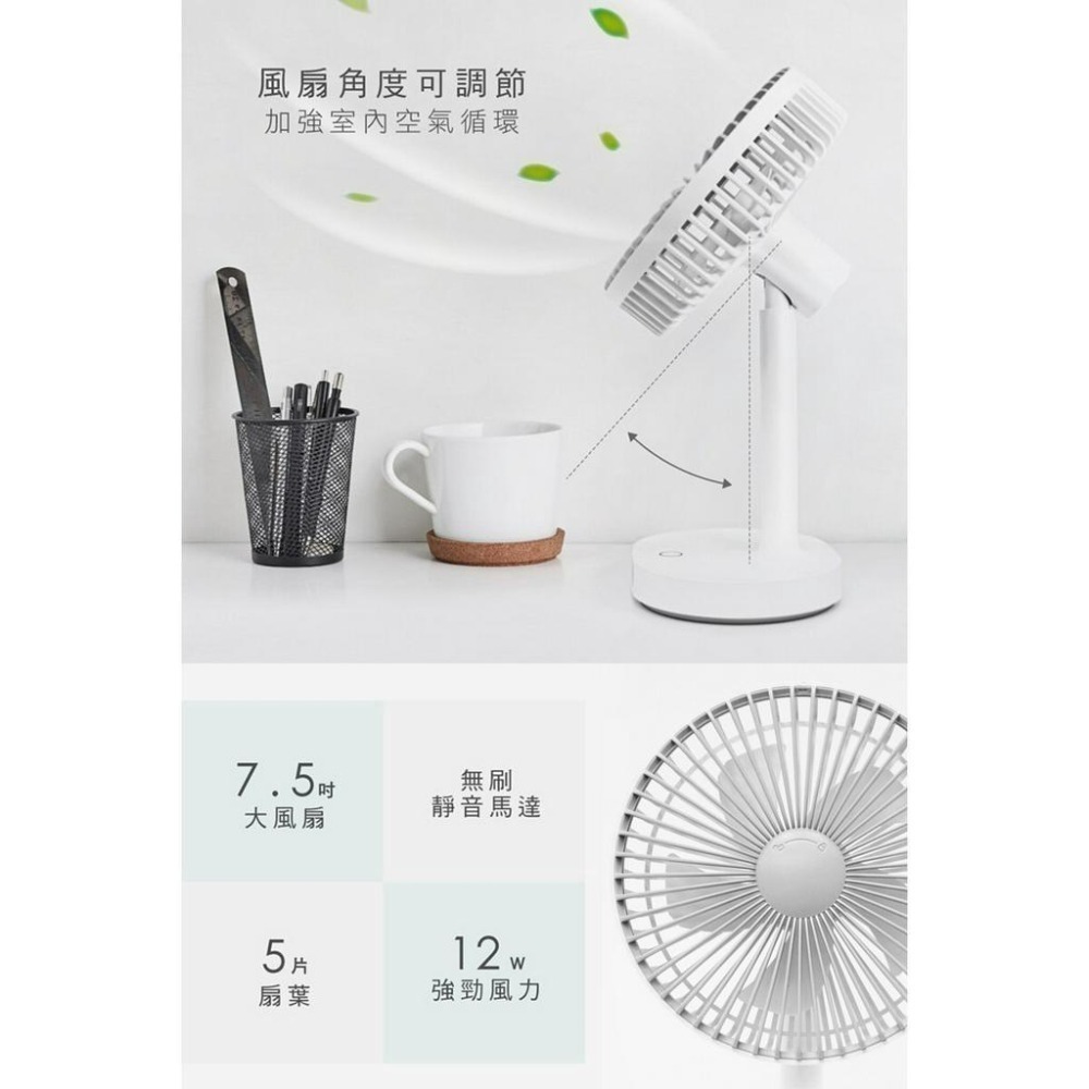【保固一年！KINYO USB靜音桌立風扇 UF-8705】電風扇 桌扇 立扇 循環扇 充電風扇 無線風扇 靜音風扇-細節圖4