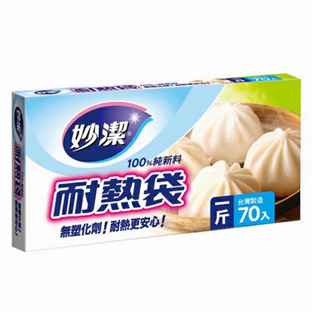 【妙潔 耐熱袋】塑膠袋 食物分裝袋 PE耐熱袋 熟食袋 廚房分裝袋 食物打包袋 食物袋 耐熱袋 分裝袋-細節圖2