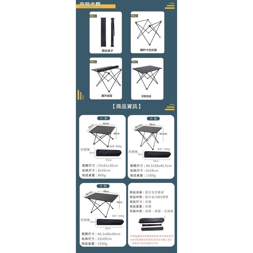 【超耐重！鋁合金折疊桌*贈收納袋】折疊桌 摺疊桌 露營桌 露營折疊桌 鋁合金折疊桌 野餐桌 蛋捲桌-細節圖9