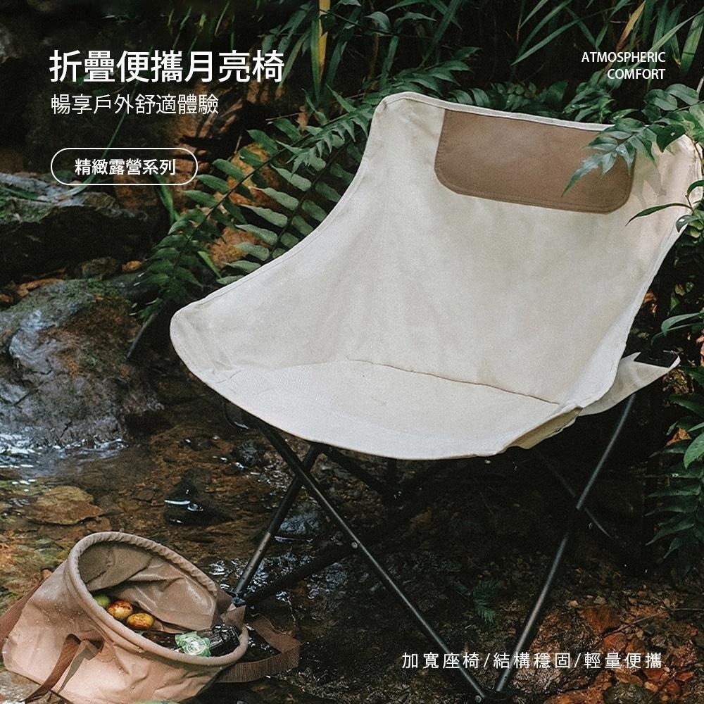 【升級加厚！折疊便攜月亮椅 送收納袋】露營椅 月亮椅 折疊椅 摺疊椅 登山椅 釣魚椅 戰術椅 懶人椅-細節圖3