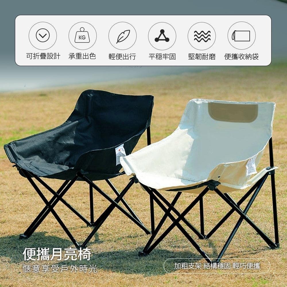 【升級加厚！折疊便攜月亮椅 送收納袋】露營椅 月亮椅 折疊椅 摺疊椅 登山椅 釣魚椅 戰術椅 懶人椅-細節圖5