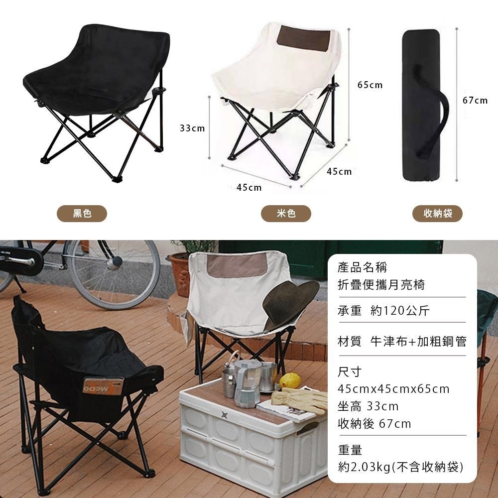 【升級加厚！折疊便攜月亮椅 送收納袋】露營椅 月亮椅 折疊椅 摺疊椅 登山椅 釣魚椅 戰術椅 懶人椅-細節圖9