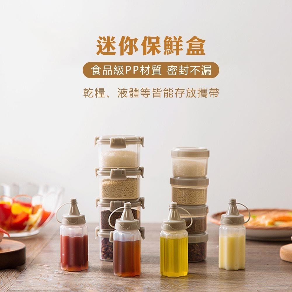 【食品級材質！迷你食品分裝保鮮盒】分裝盒 零食盒 收納盒 密封盒 調味料盒 寵物零食 果醬 副食品盒 保鮮盒 醬油罐-細節圖3