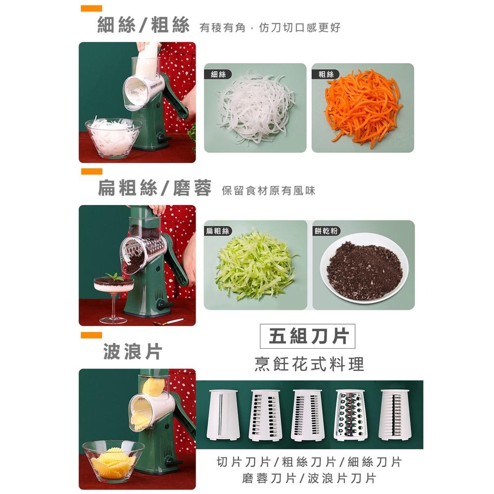 【五合一切菜機】滾筒切菜器 切菜機 磨泥器 切片器 刨絲器 廚房神器 切菜神器 切絲器 絞菜器 刨絲器-細節圖5