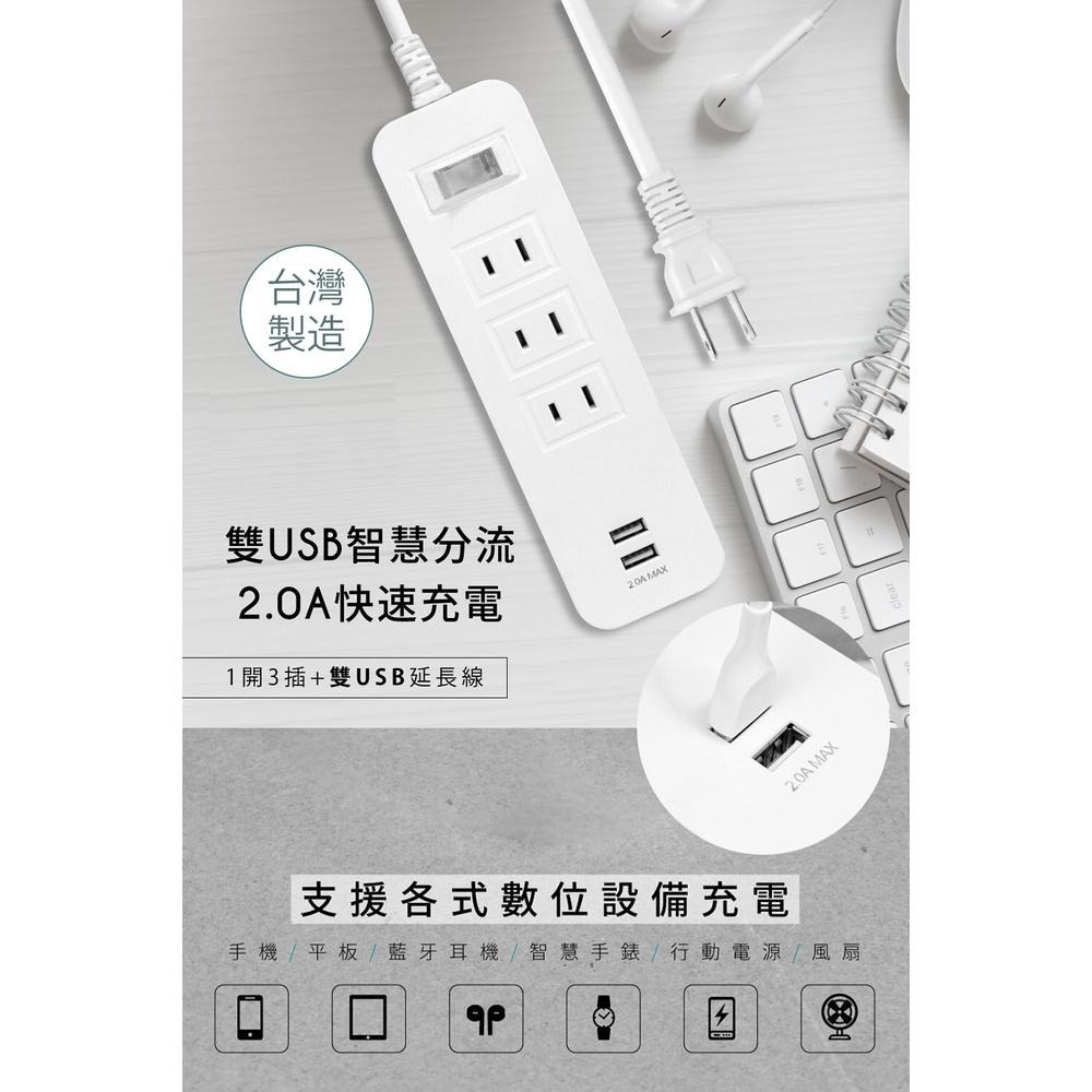 【KINYO 1開3插雙USB延長線 CGU-213】延長線 插座 USB延長線 延長線插座 電腦延長線-細節圖3