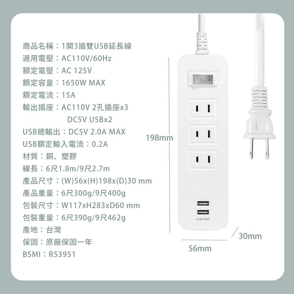 【KINYO 1開3插雙USB延長線 CGU-213】延長線 插座 USB延長線 延長線插座 電腦延長線-細節圖9
