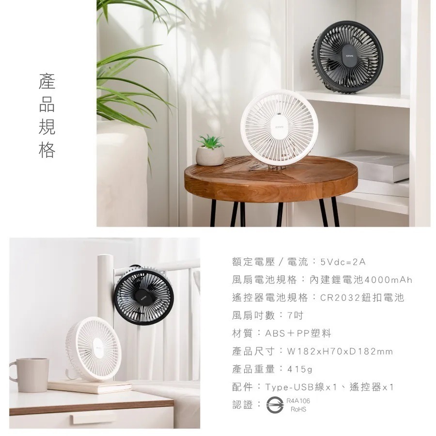 【KINYO LED燈無線遙控吊扇 UF-7065】電扇 USB電扇 LED照明風扇 遙控扇 吊扇 桌扇 充電電扇-細節圖9