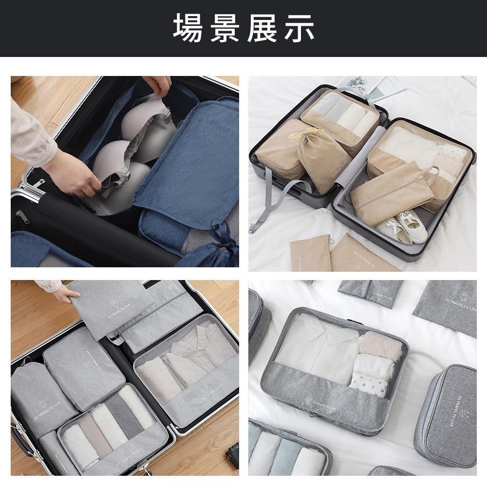 【加厚防水！旅行收納袋七件組】旅行袋 防水牛津布 壓縮袋 棉被收納袋 收納包 束口袋 行李收納-細節圖6