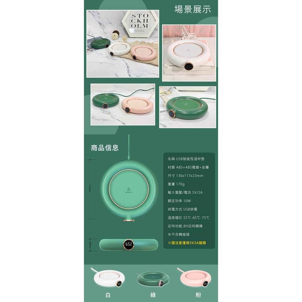 【三檔控溫！USB智能恆溫杯墊】55度恆溫 加熱杯墊 暖暖杯墊 暖杯墊 保溫杯墊 USB杯墊 暖暖杯 馬克杯杯墊-細節圖9