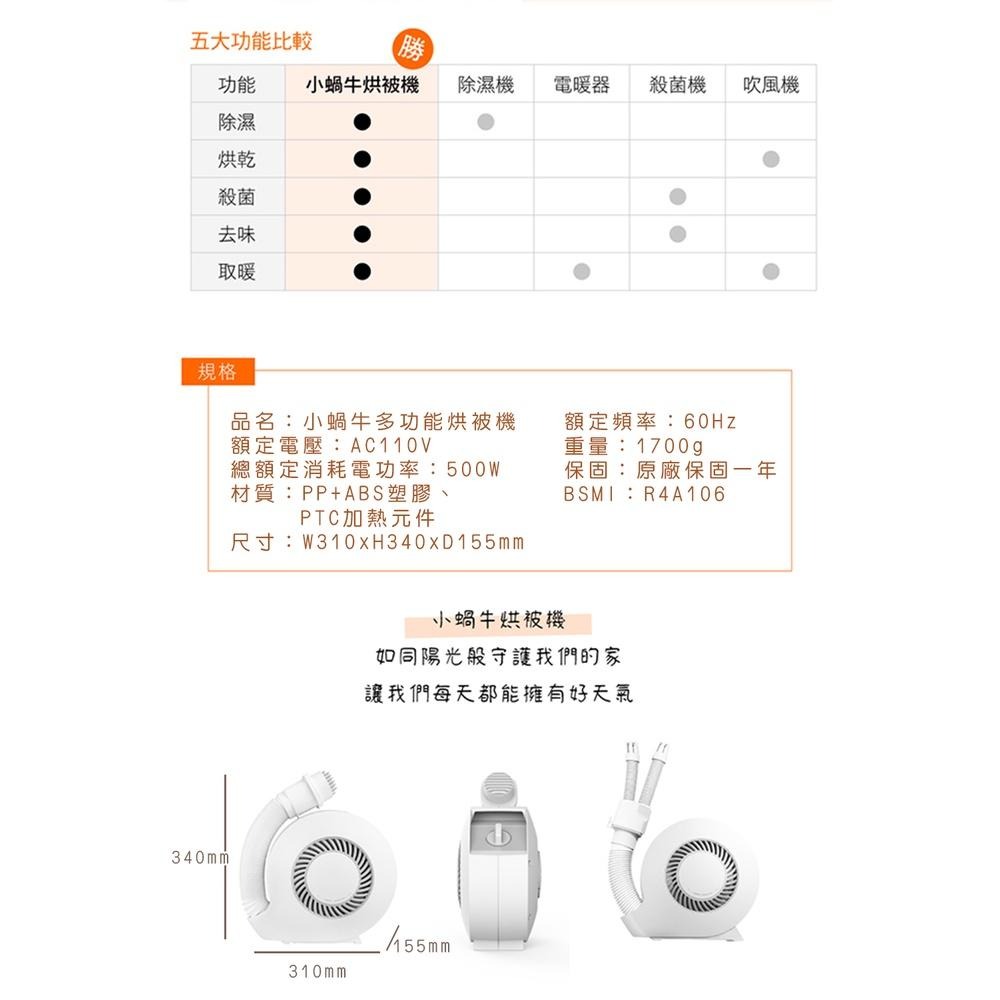 24H出貨【原廠保固！KINYO小蝸牛多功能烘被機QD-4533 贈延伸管】烘乾機 暖被機 烘鞋機 烘衣機 乾鞋機-細節圖9