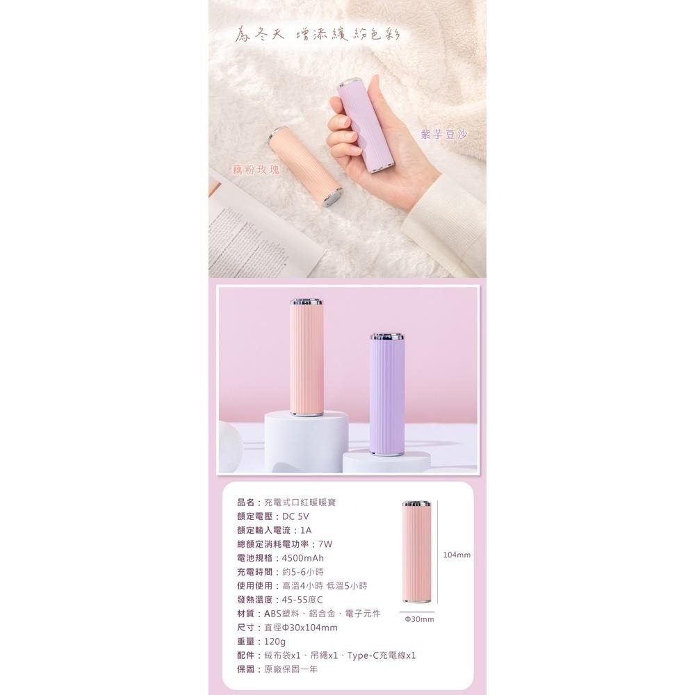 【KINYO 贈收納袋+吊繩！充電式口紅暖暖寶 HDW-6775】暖暖包 暖暖蛋 暖手寶 充電式暖暖包-細節圖9