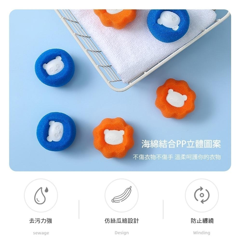 【防止纏繞！洗衣護洗清潔球】海綿洗衣球 洗衣球 護洗球 清潔球 衣物清潔 魔力海綿-細節圖4