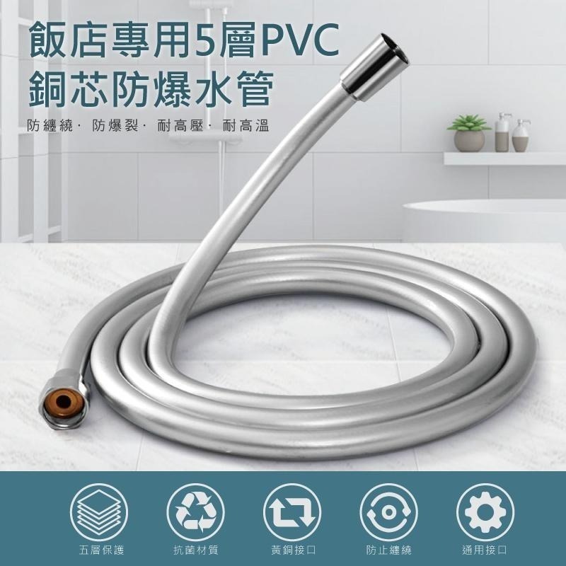 【 飯店專用5層PVC銅芯防爆水管 1.5M/2M 】 蓮蓬頭軟管 水龍頭水管 蓮蓬頭水管 淋浴管 浴室水管-細節圖3