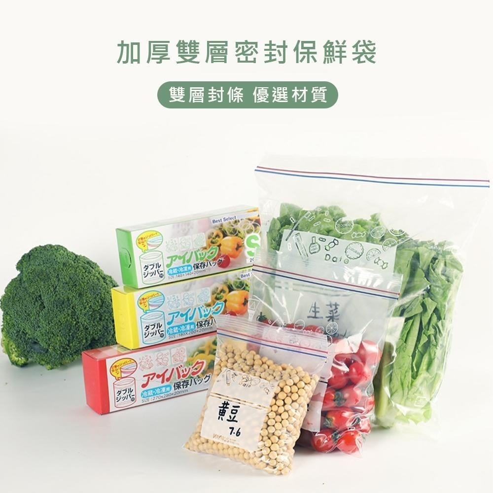 【食品級材質！加厚雙層密封保鮮袋】密封袋 保鮮袋 夾鏈袋 分裝袋 收納袋 食物夾鏈袋 密封收納袋-細節圖3
