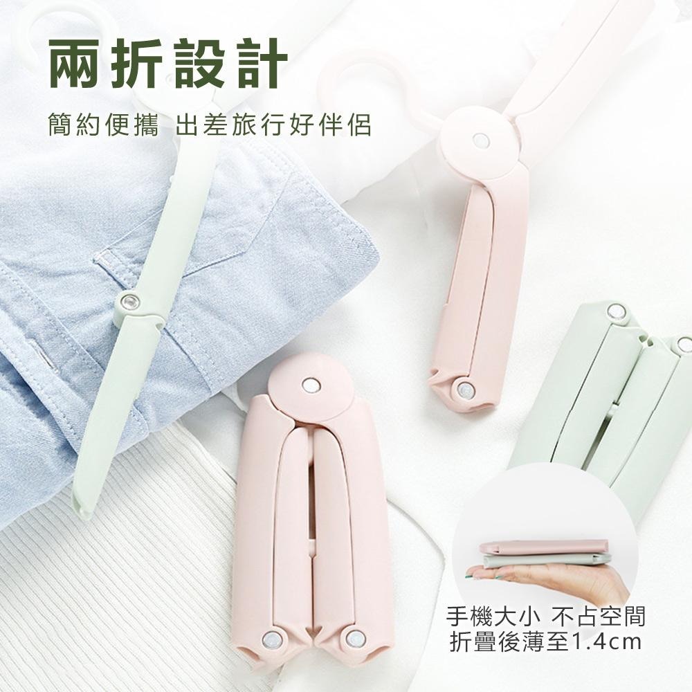 【堅固耐用！二段式折疊旅行衣架】摺疊衣架 衣架 旅行衣架 魔術衣架 防滑衣架 伸縮衣架 內衣架-細節圖5