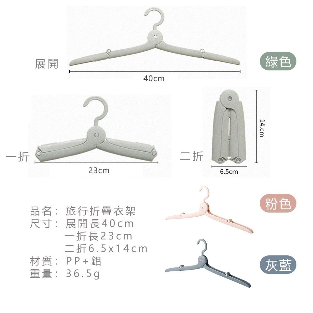 【堅固耐用！二段式折疊旅行衣架】摺疊衣架 衣架 旅行衣架 魔術衣架 防滑衣架 伸縮衣架 內衣架-細節圖9