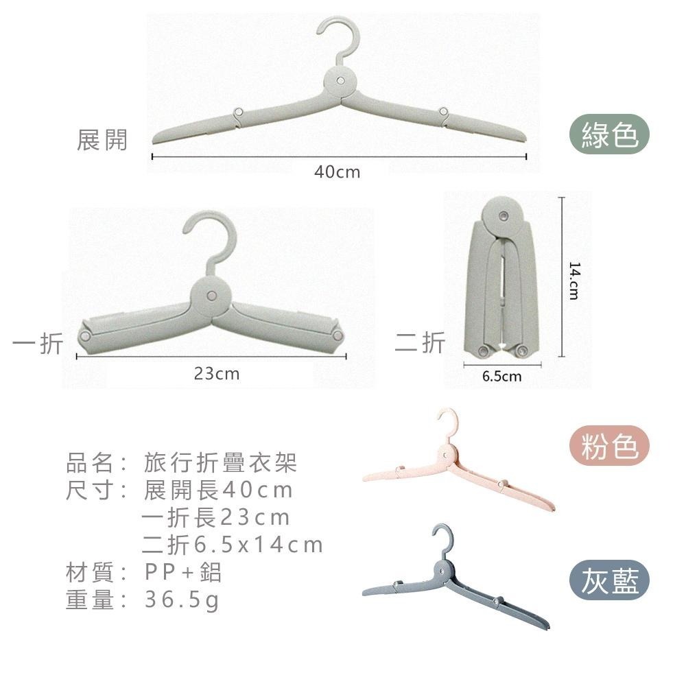 【堅固耐用！二段式折疊旅行衣架】摺疊衣架 衣架 旅行衣架 魔術衣架 防滑衣架 伸縮衣架 內衣架-細節圖9