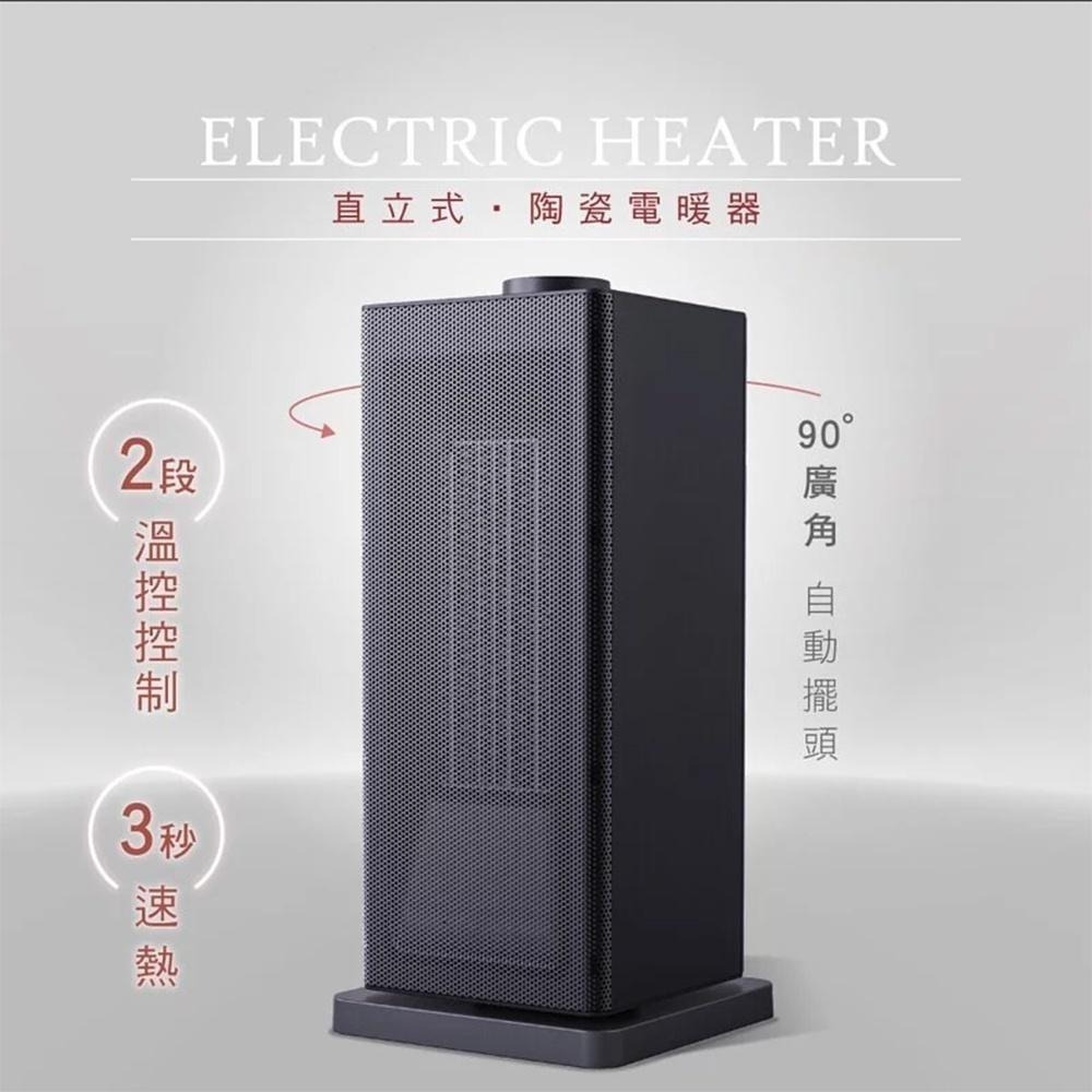 【原廠保固！KINYO 直立式陶瓷電暖器 EH-130】暖氣機 暖風機 取暖器 電暖爐 保暖器 暖風扇-細節圖3