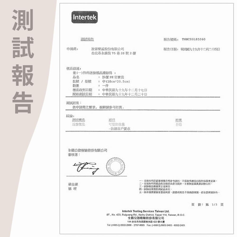 【妙潔 PE密實袋】密封夾鏈袋 夾鏈保鮮袋 夾鏈袋 雙軌夾鏈 保鮮袋 密封袋 食物保鮮袋 食物分裝袋 PE夾鏈袋-細節圖6