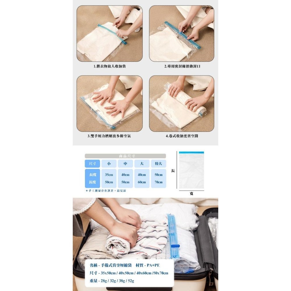 【雙層密封！手捲式真空壓縮袋】收納袋 旅行袋 免抽氣壓縮袋 真空袋 旅行收納 衣物收納袋 棉被收納袋-細節圖8