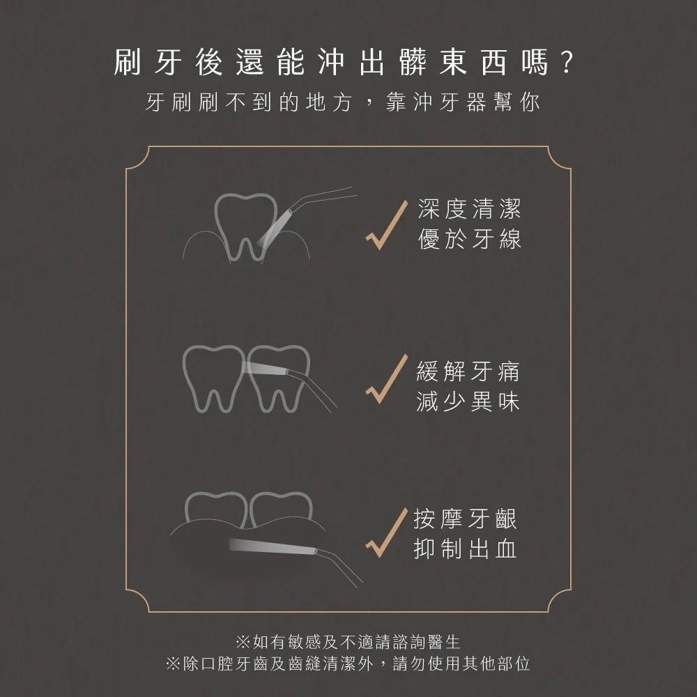 【KINYO 家用美型電動沖牙機 IR-2006】沖牙機 沖牙器 洗牙機 洗牙器 牙齒清潔 牙套清潔 電動沖牙機-細節圖3