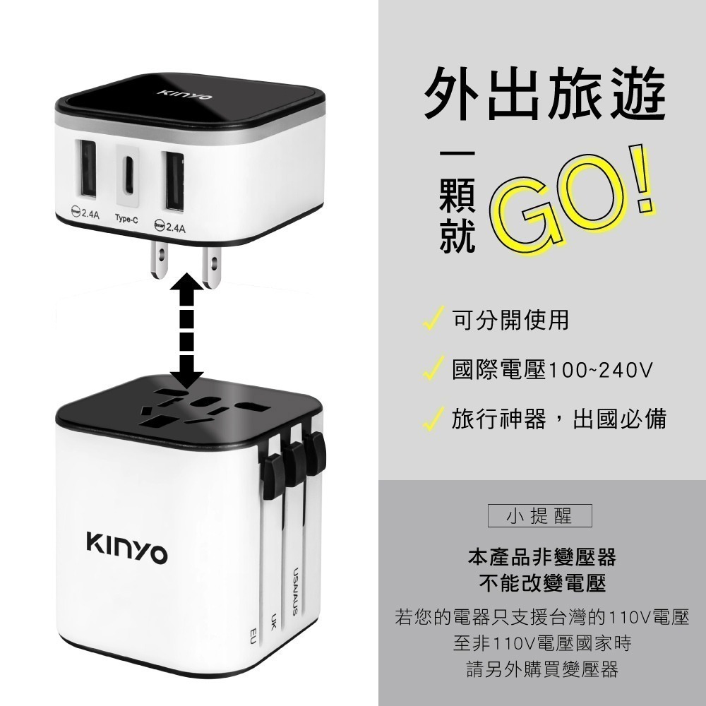 【KINYO 多合一旅行萬國轉接頭 MPP-3456】旅行轉接頭 USB充電頭 插座轉接頭 插座轉接器 旅行插頭-細節圖3