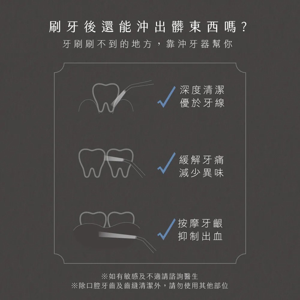 【KINYO 攜帶型健康沖牙機 IR-1009】沖牙機 潔牙機 脈衝式水柱 IPX7級防水 牙齒清潔 沖牙器 洗牙機-細節圖3