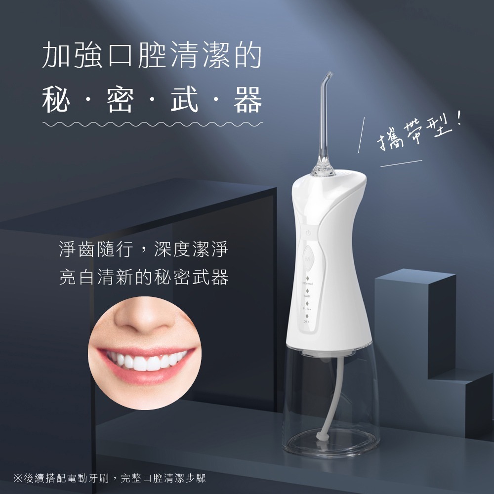 【KINYO 攜帶型健康沖牙機 IR-1009】沖牙機 潔牙機 脈衝式水柱 IPX7級防水 牙齒清潔 沖牙器 洗牙機-細節圖6