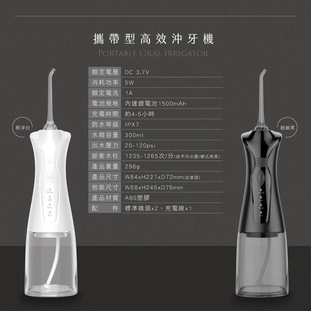 【KINYO 攜帶型健康沖牙機 IR-1009】沖牙機 潔牙機 脈衝式水柱 IPX7級防水 牙齒清潔 沖牙器 洗牙機-細節圖11