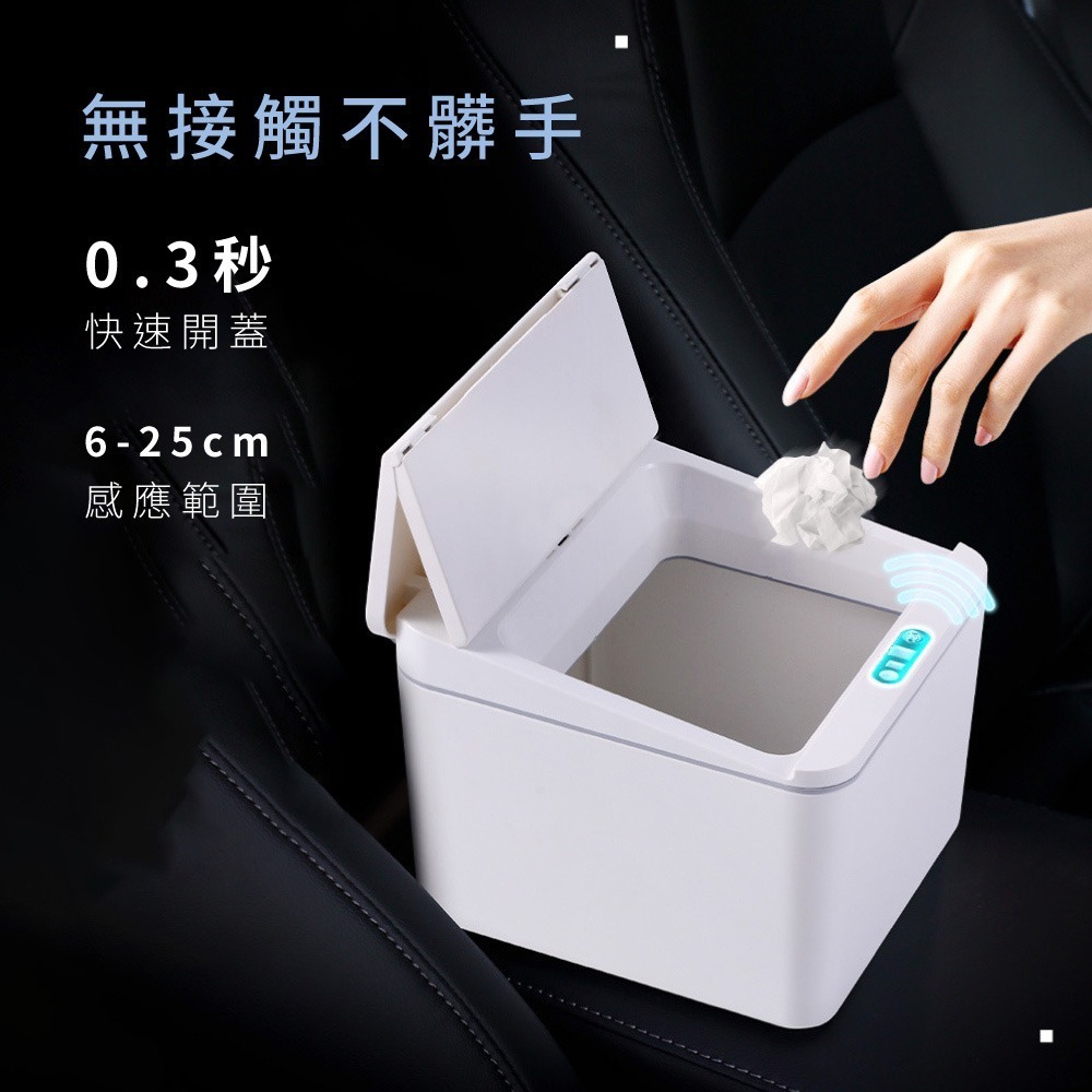 【KINYO 智慧感應垃圾桶4L EGC-1235】車用垃圾桶 感應式垃圾桶 家用垃圾桶 掀蓋垃圾桶 IPX4防水-細節圖5