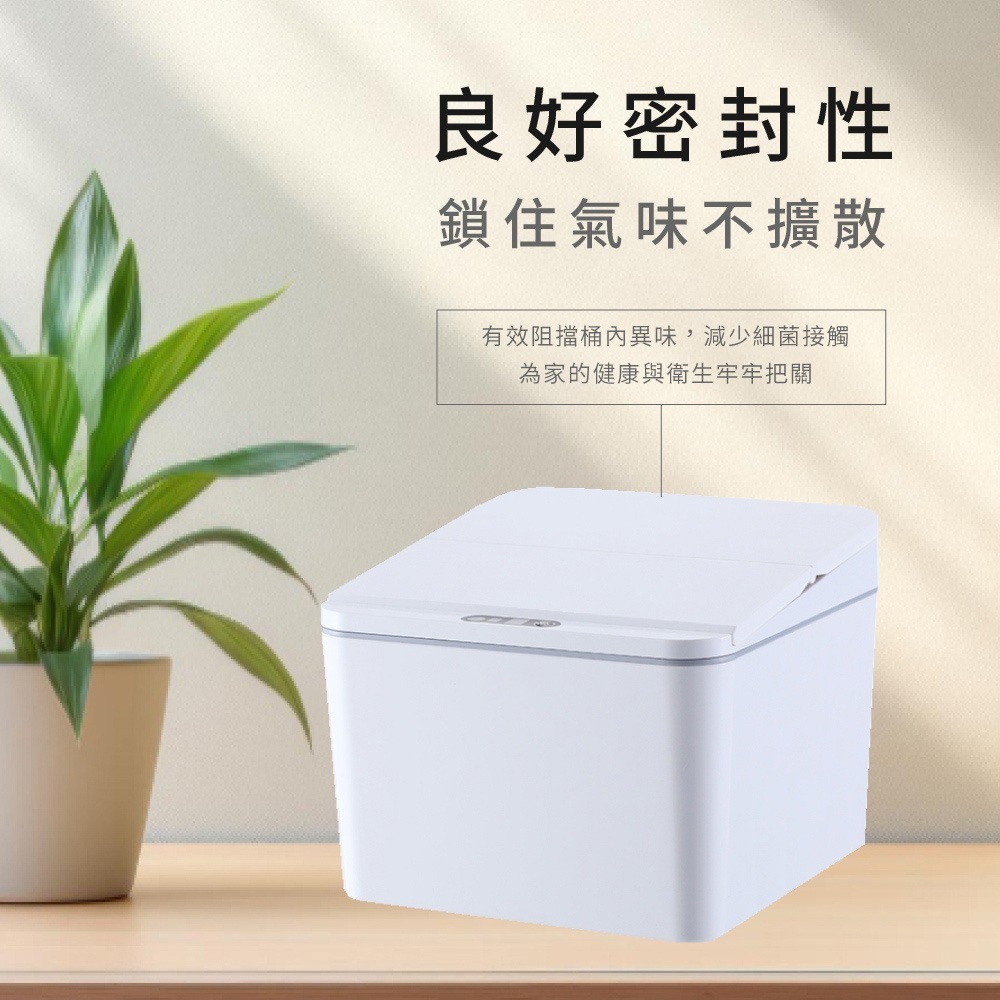 【KINYO 智慧感應垃圾桶4L EGC-1235】車用垃圾桶 感應式垃圾桶 家用垃圾桶 掀蓋垃圾桶 IPX4防水-細節圖7