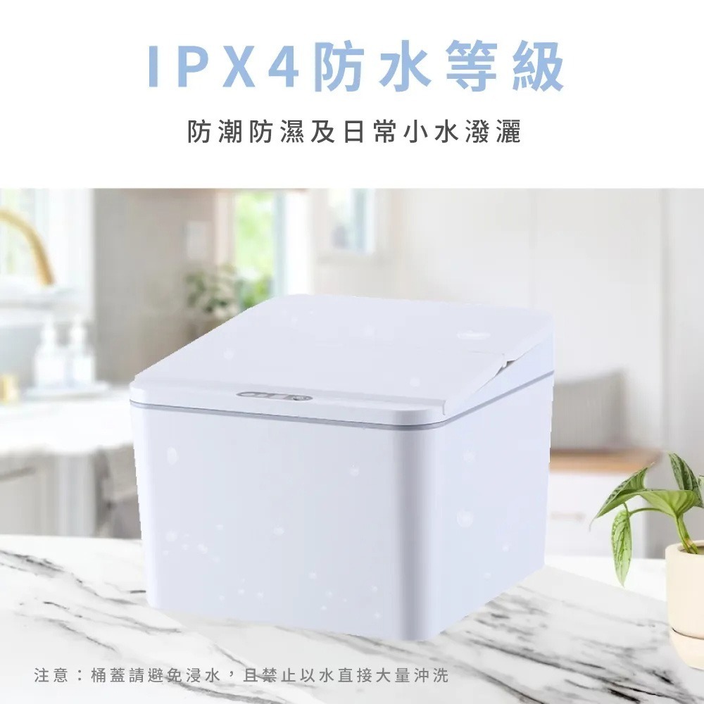 【KINYO 智慧感應垃圾桶4L EGC-1235】車用垃圾桶 感應式垃圾桶 家用垃圾桶 掀蓋垃圾桶 IPX4防水-細節圖8