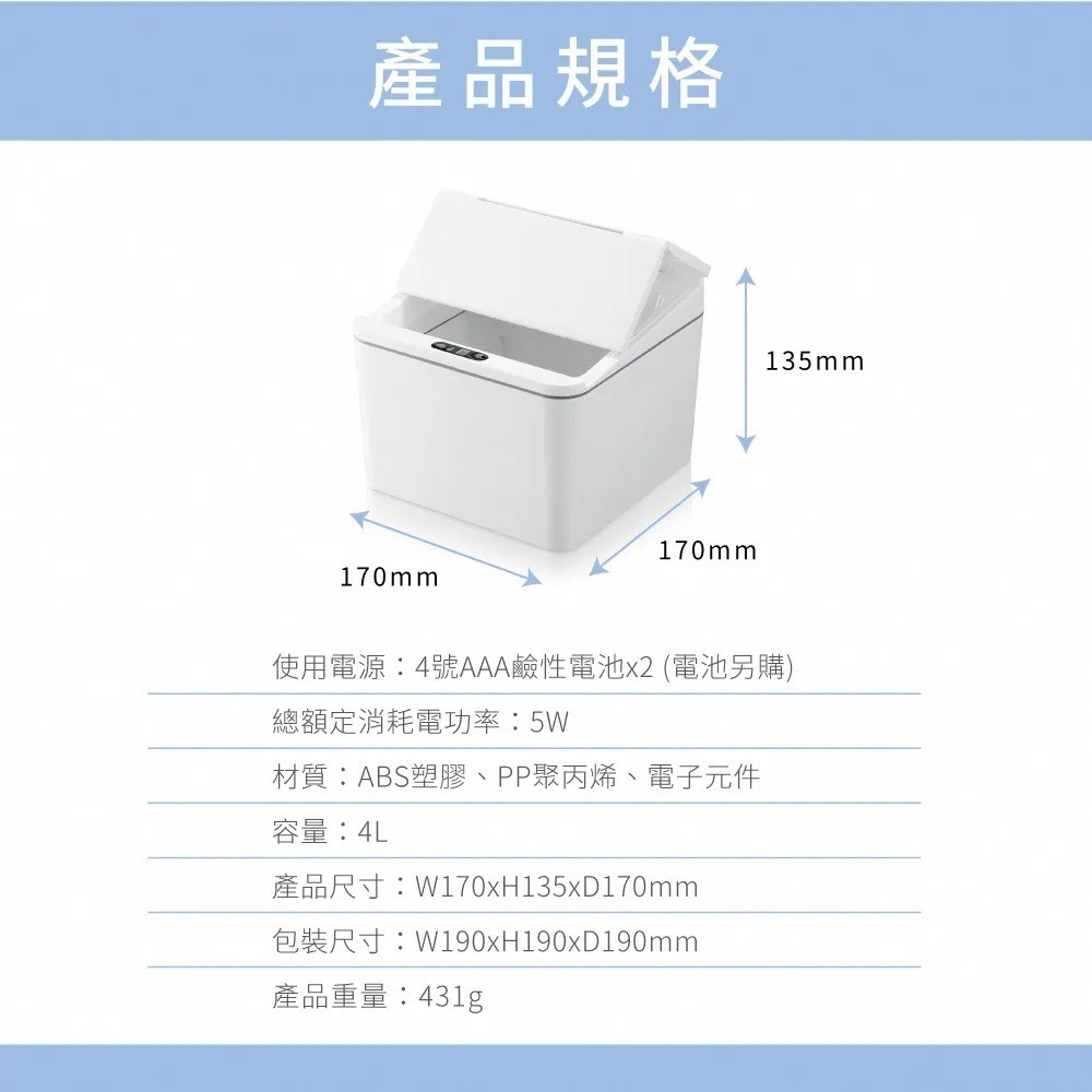 【KINYO 智慧感應垃圾桶4L EGC-1235】車用垃圾桶 感應式垃圾桶 家用垃圾桶 掀蓋垃圾桶 IPX4防水-細節圖10