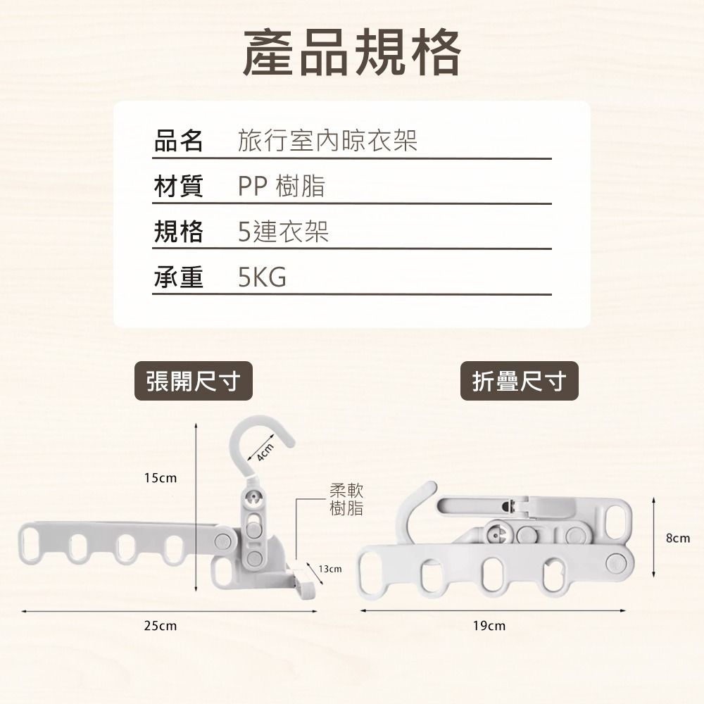 【旅行室內晾衣架】室內晾衣架 摺疊衣架 曬衣架 旅行晾衣架 旅行曬衣架 折疊曬衣架 晾衣架 掛衣架 晾曬架-細節圖9