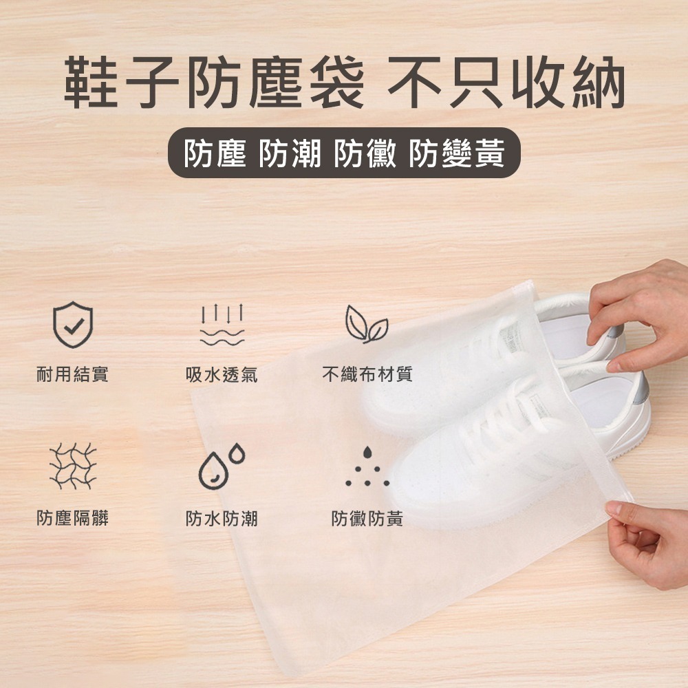 【鞋子防塵袋】包包收納袋 包包防塵袋 鞋子收納袋 束口防塵袋 束口袋 抽繩收納袋 防塵套 防塵袋-細節圖2