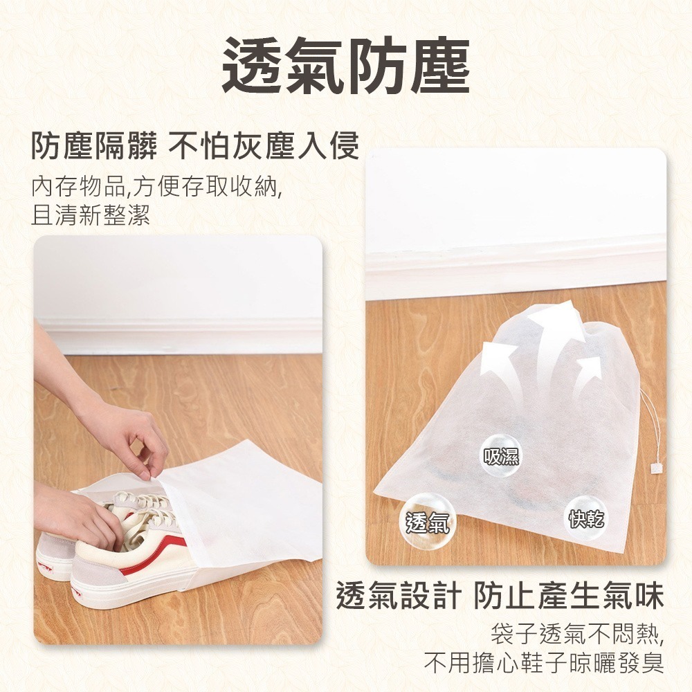 【鞋子防塵袋】包包收納袋 包包防塵袋 鞋子收納袋 束口防塵袋 束口袋 抽繩收納袋 防塵套 防塵袋-細節圖5