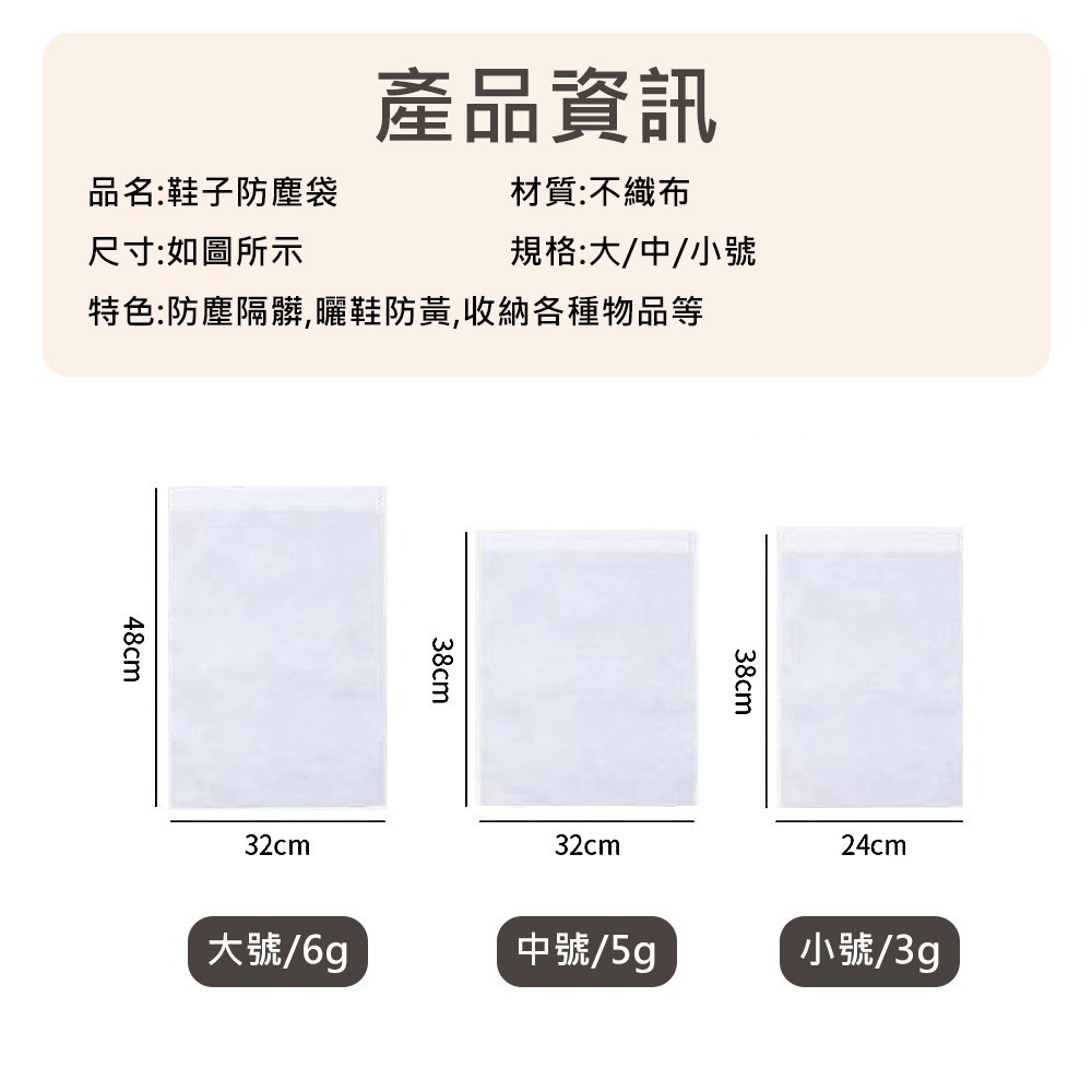 【鞋子防塵袋】包包收納袋 包包防塵袋 鞋子收納袋 束口防塵袋 束口袋 抽繩收納袋 防塵套 防塵袋-細節圖9