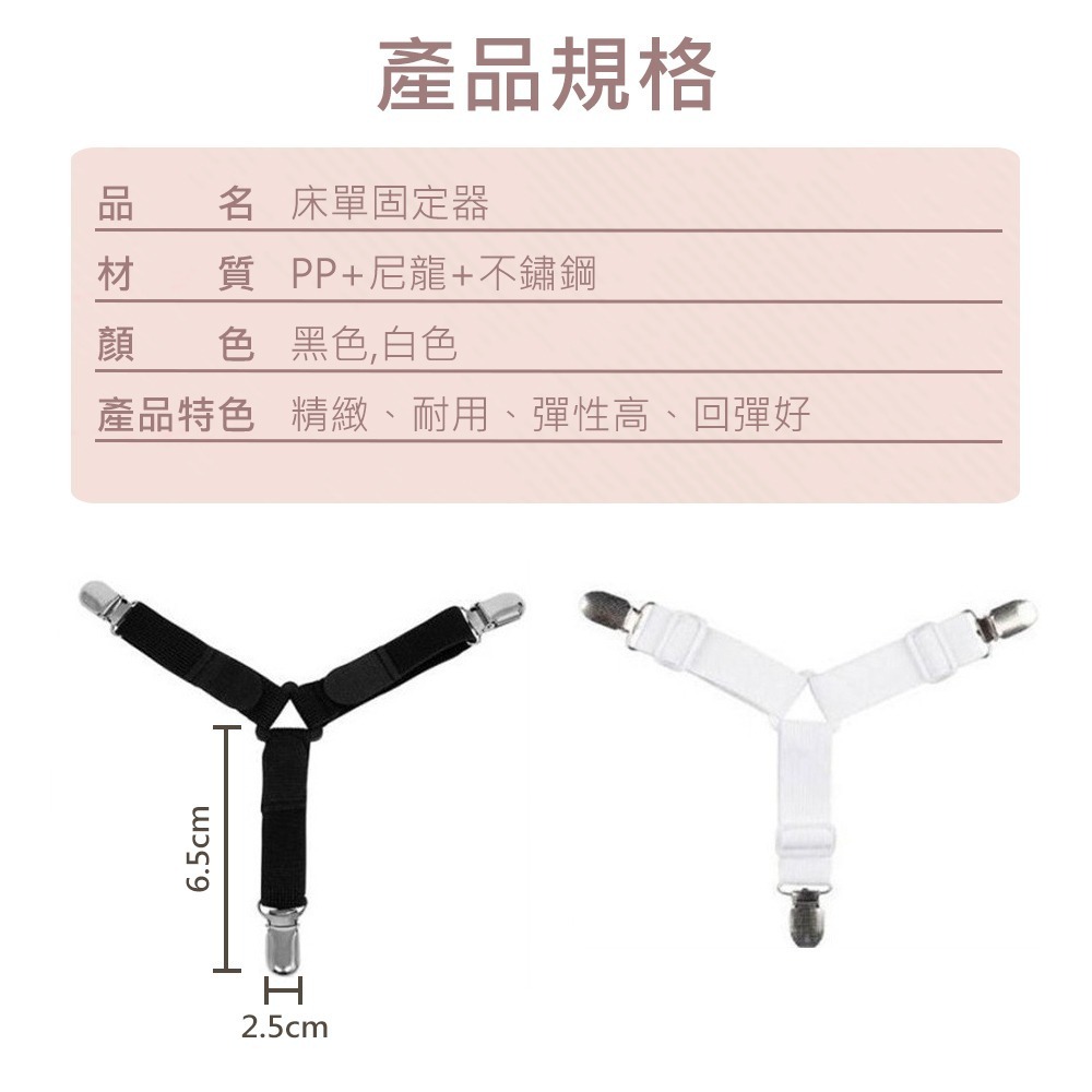 【床單固定器 4入組】床單固定夾 床單防滑夾 床罩扣 床罩夾 床套夾 床單夾 棉被夾 防滑夾-細節圖7