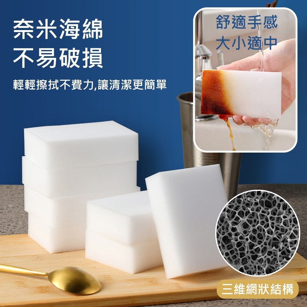 【神奇科技海綿】去污海綿 神奇海綿 奈米海綿 魔力擦 魔術海綿 清潔海綿 廚房清潔 萬用海綿 科技海綿-細節圖3