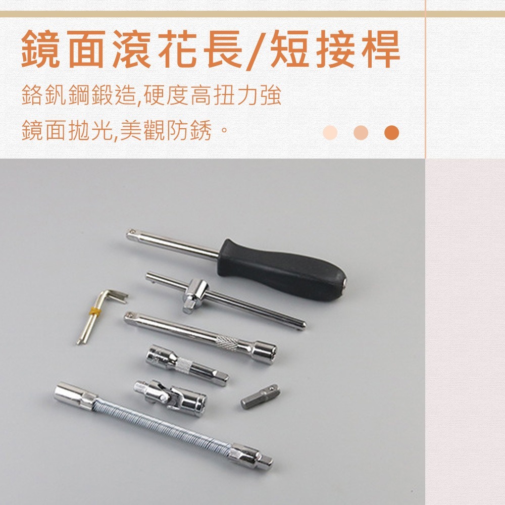 【46件工具組】工具箱 46件套 專業工具組 六角套筒 螺絲起子 十字起 一字起 旋具套筒 六角扳手 套筒組-細節圖6