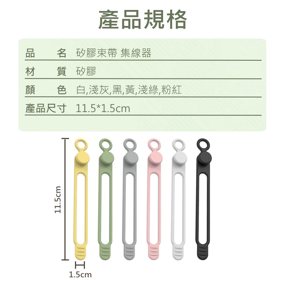 【矽膠束帶 集線器】整線器 耳機線束帶 綁帶 彈性束線帶 繞線器 固定繩 捲線器 矽膠綁帶 理線器-細節圖7