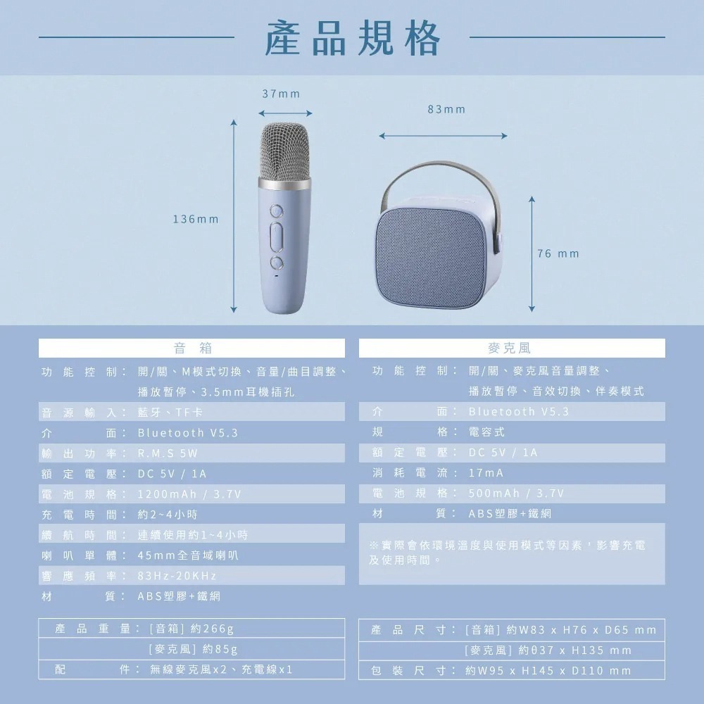 【KINYO 無線K歌藍牙小喇叭 KY-2050】音響喇叭 音響 藍芽音響 小型音響 喇叭 行動KTV 藍芽喇叭-細節圖11