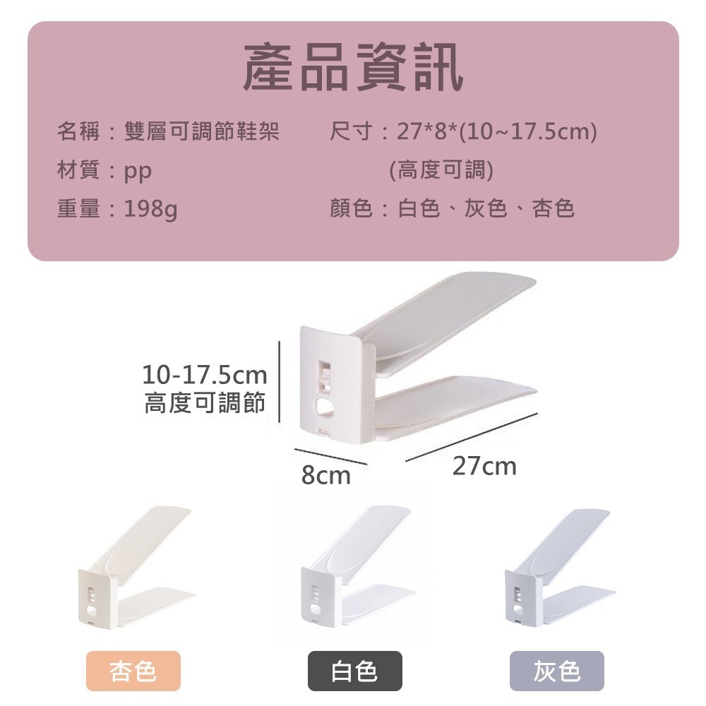【雙層可調節鞋架】雙層收納鞋架 收納鞋架 組裝鞋架 收納鞋架 可調式鞋架 鞋子收納架 鞋托架 雙層鞋架-細節圖6